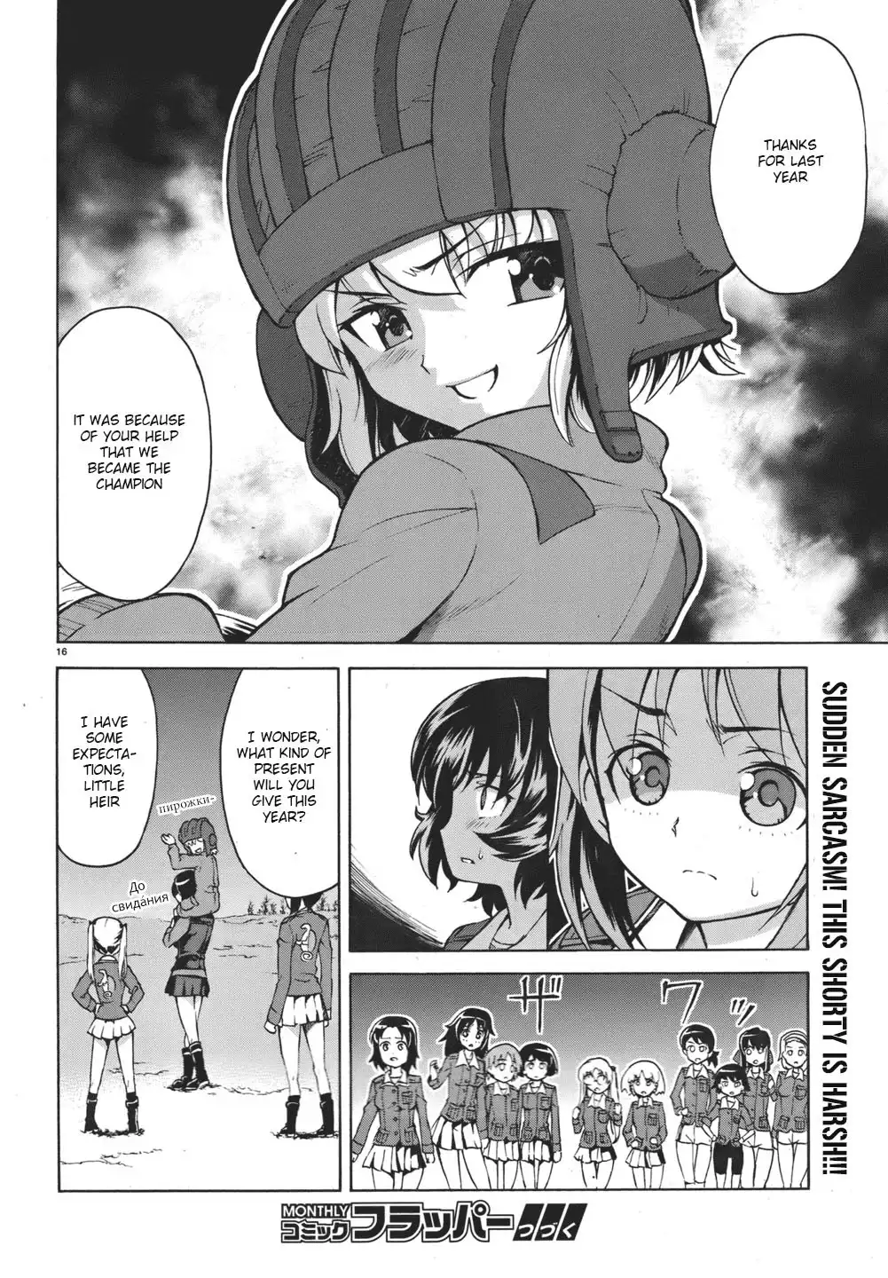 Girls ANDamp; Panzer Chapter 11 16